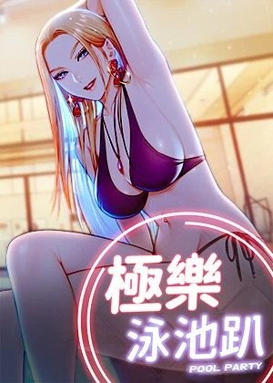 歪歪漫画新番上线